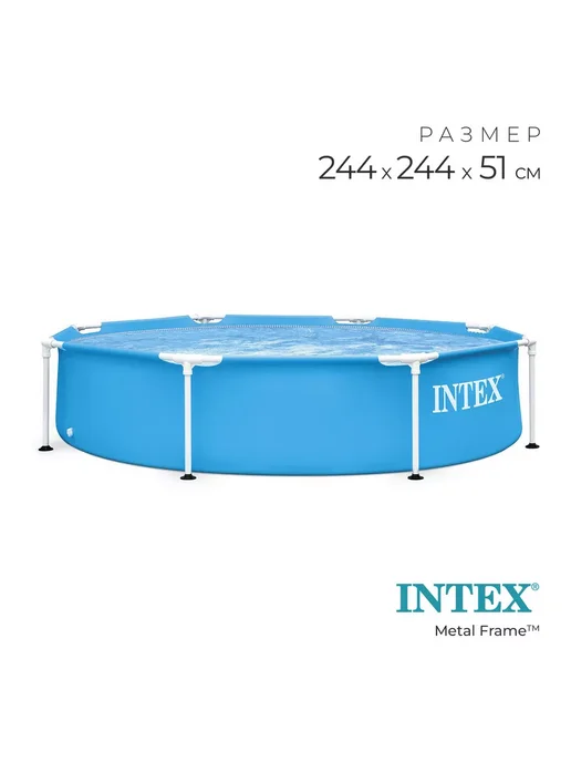 INTEX официальный поставщик Каркасный бассейн 244х51см28205, 244x51 см, фото 4