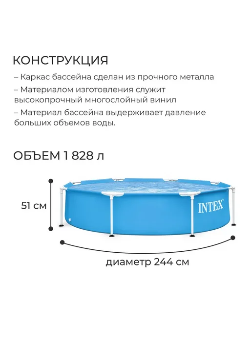 INTEX официальный поставщик Каркасный бассейн 244х51см28205, 244x51 см, фото 5