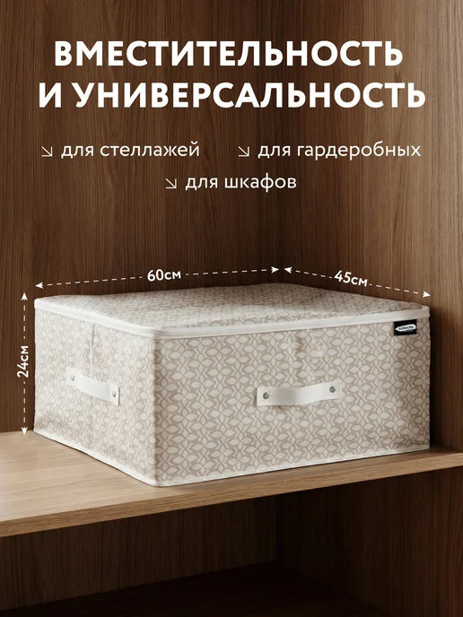 Selecta Кофр для хранения вещей на молнии, с каркасом, бежевый, фото 2
