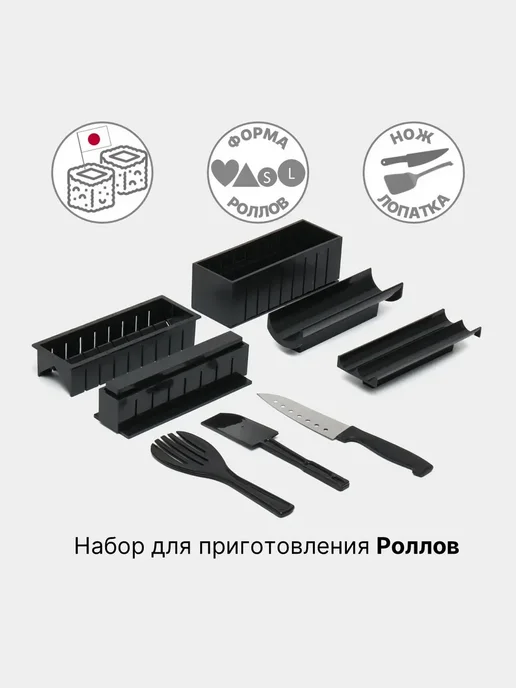Уют home Набор для приготовления роллов, черный, фото 8