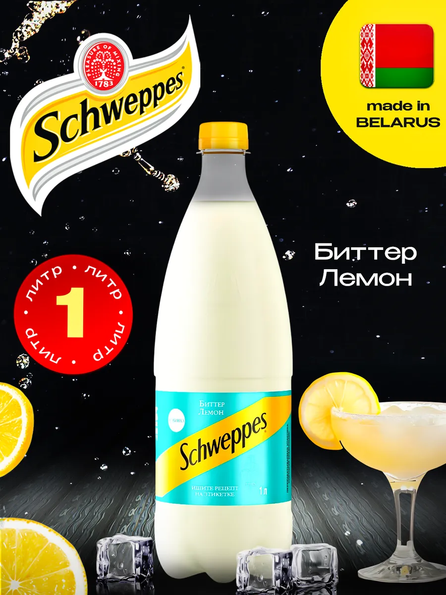 Напиток Schweppes, Швепс Бит. Лемон X 1 шт. по 1 л.