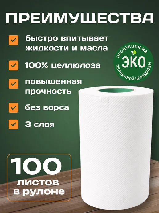 Астикон Протирочная бумага в рулоне, белый, фото 4