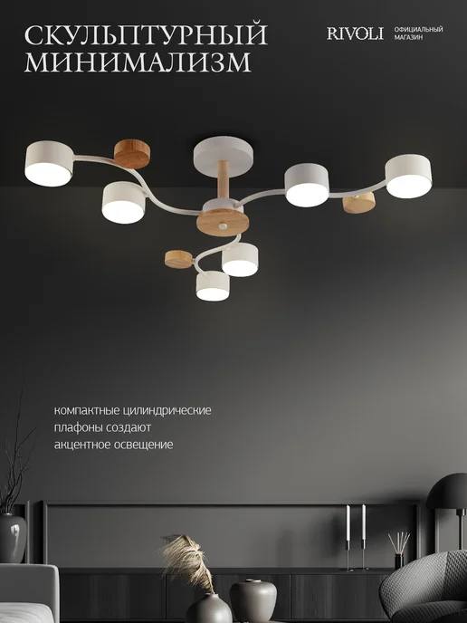 Rivoli Люстра потолочная на кухню 6хGX53 90 Вт, 90 Вт, фото 2