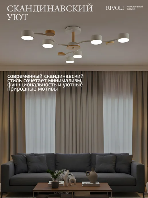 Rivoli Люстра потолочная на кухню 6хGX53 90 Вт, 90 Вт, фото 7