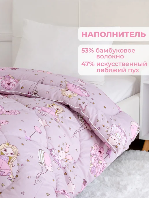 Спаленка Одеяло детское 1,5 спальное всесезонное,хлопок, бамбук, фиолетовый, фото 2