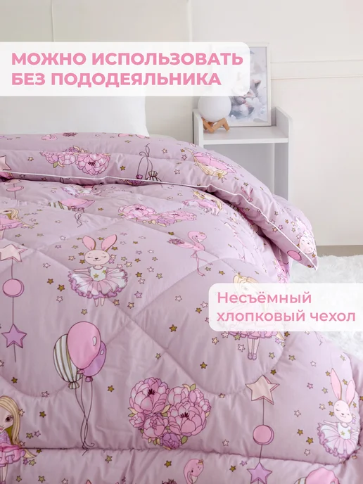 Спаленка Одеяло детское 1,5 спальное всесезонное,хлопок, бамбук, фиолетовый, фото 3