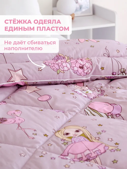 Спаленка Одеяло детское 1,5 спальное всесезонное,хлопок, бамбук, фиолетовый, фото 4