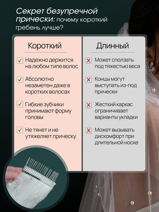 Фата длинная свадебная с жемчугом белая, белый, фото 7