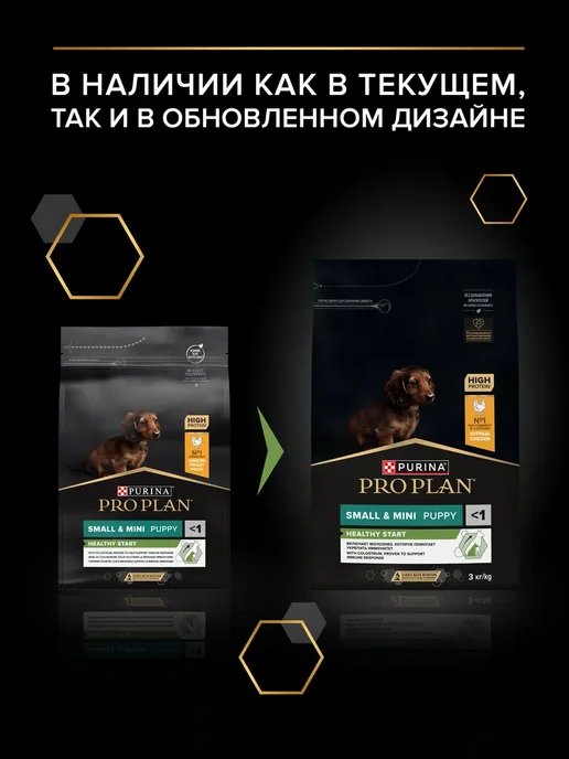 Сухой корм PRO PLAN для собак, щенки, курица, 3 кг, фото 3