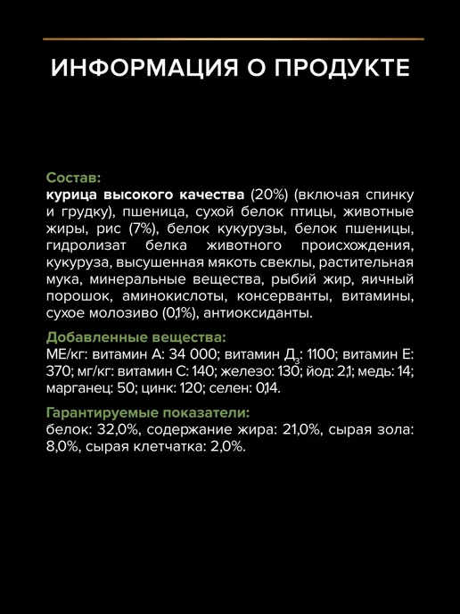 Сухой корм PRO PLAN для собак, щенки, курица, 3 кг, фото 6