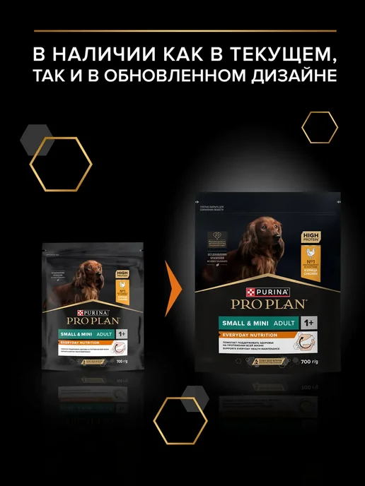 Сухой корм PRO PLAN для собак, взрослые, курица, 0,7 кг, фото 3