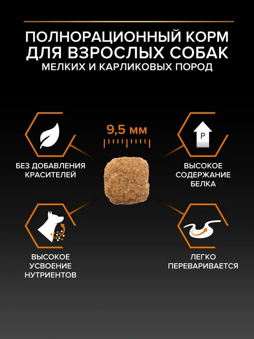 Сухой корм PRO PLAN для собак, взрослые, курица, 0,7 кг, фото 5