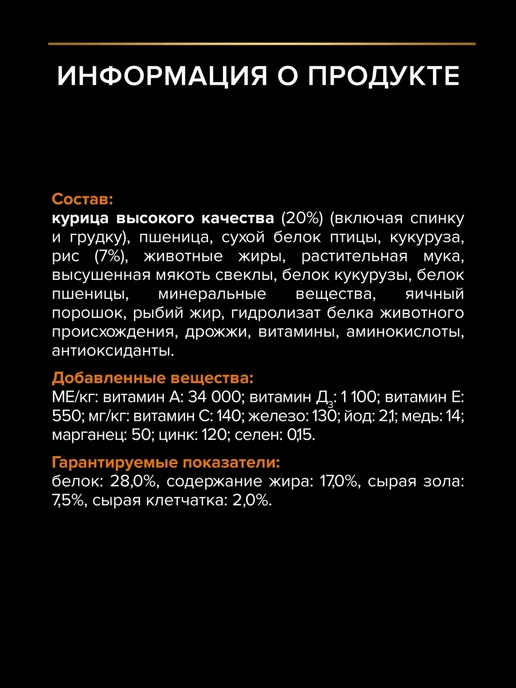 Сухой корм PRO PLAN для собак, взрослые, курица, 0,7 кг, фото 6