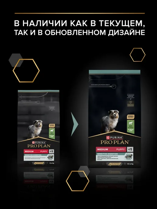 Сухой корм PRO PLAN для собак, средние, щенки, 1,5 кг, фото 3