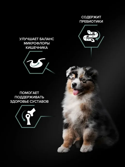 Сухой корм PRO PLAN для собак, средние, щенки, 1,5 кг, фото 4