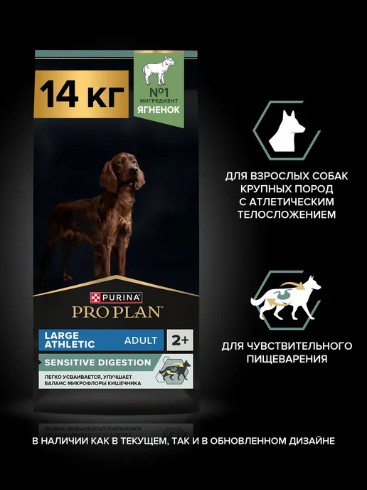 Сухой корм PRO PLAN для собак, взрослые, крупные, 14 кг, фото 2