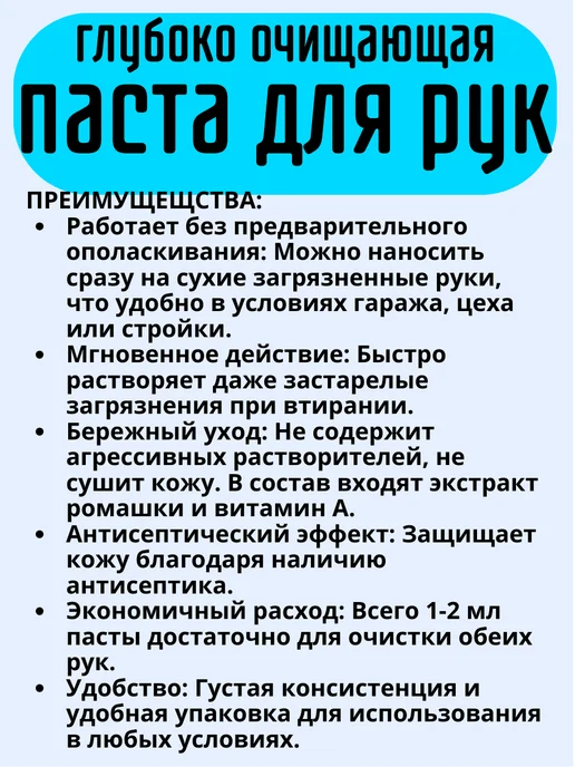 Паста для рук от сильных загрязнений с абразивом, 650 мл, 650 мл, фото 3