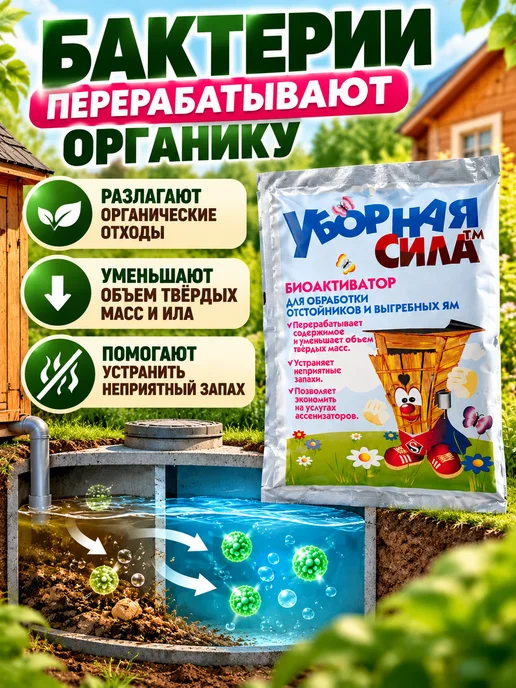 PNA Биоактиватор для септика и выгребных ям 75 г, 75 г, фото 3