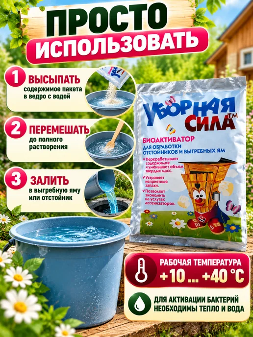 PNA Биоактиватор для септика и выгребных ям 75 г, 75 г, фото 4