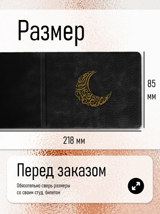 Pictura Обложка для студенческого билета Ислам Islam, синий, фото 2
