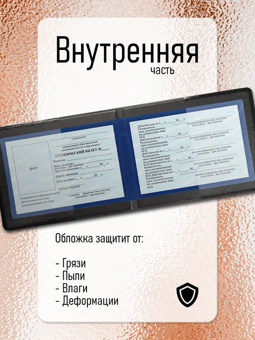 Pictura Обложка для студенческого билета Ислам Islam, синий, фото 3