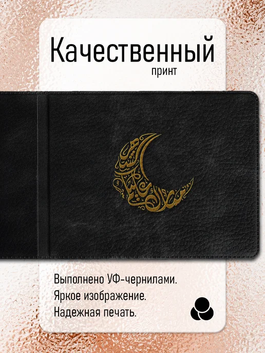 Pictura Обложка для студенческого билета Ислам Islam, синий, фото 5