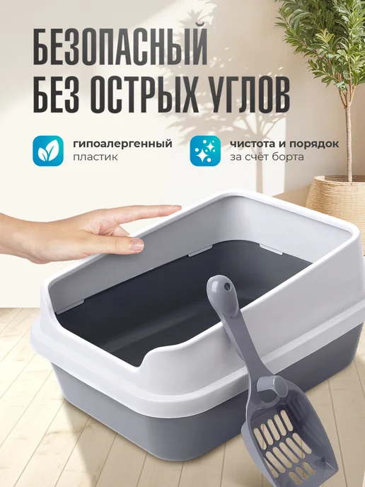 Джи Пи АЙ Лоток для кошек высокий борт, вариант, фото 6