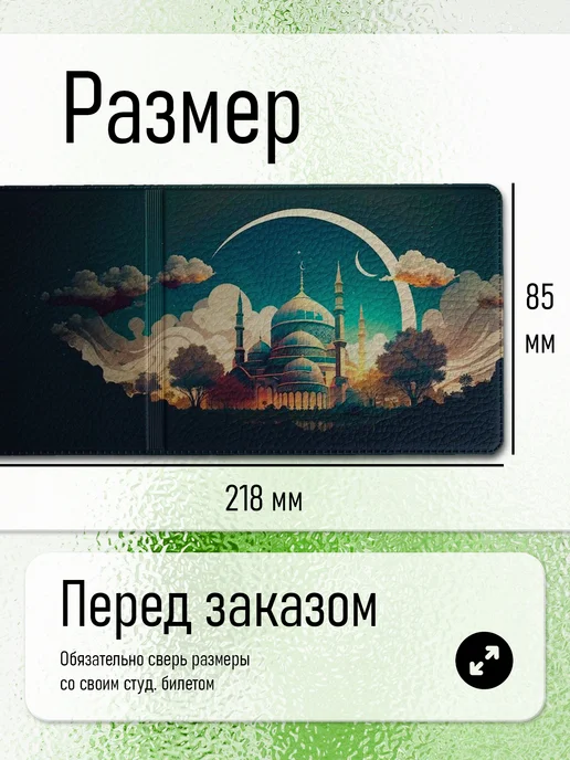 Pictura Обложка для студенческого билета Ислам Islam, синий, фото 2