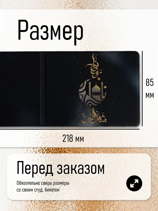 Pictura Обложка для студенческого билета Ислам Islam, синий, фото 2