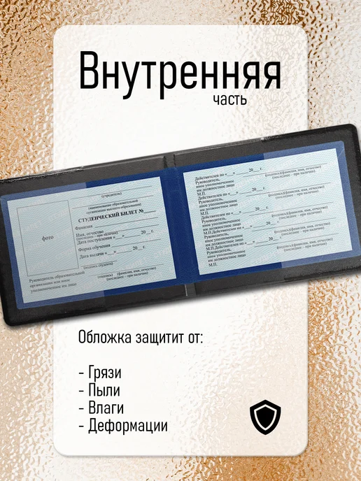 Pictura Обложка для студенческого билета Ислам Islam, синий, фото 3