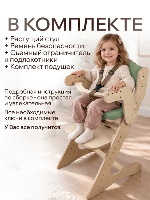 ДВИЖЕНИЕ ЖИЗНЬ Стульчик для кормления, с комплектом подушек, зеленый, фото 2