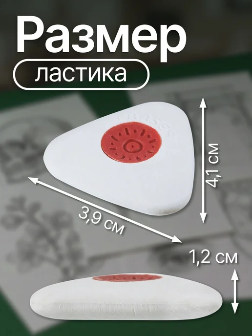 Attache Ластик школьный набор канцелярский 2 шт, 2 шт, фото 2