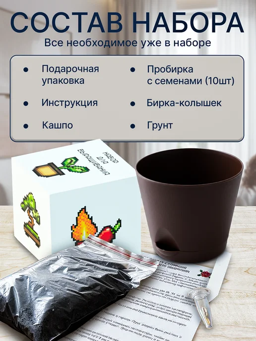 Про Растения Набор для выращивания растений Бамбук, вариант, фото 2