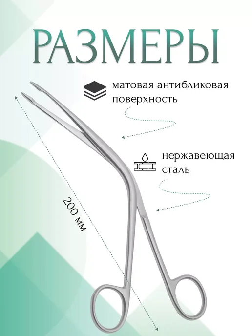 МИЗТ Щипцы медицинские Hartmann, тампонные носовые, изогнутые, серый, фото 2