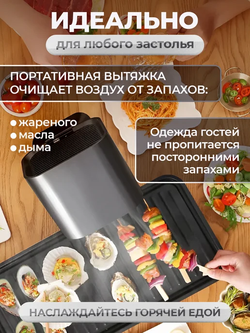 Dela Вытяжка кухонная портативная настольная, серый, фото 4