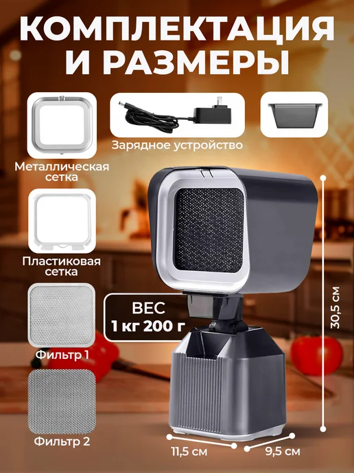 Dela Вытяжка кухонная портативная настольная, серый, фото 7