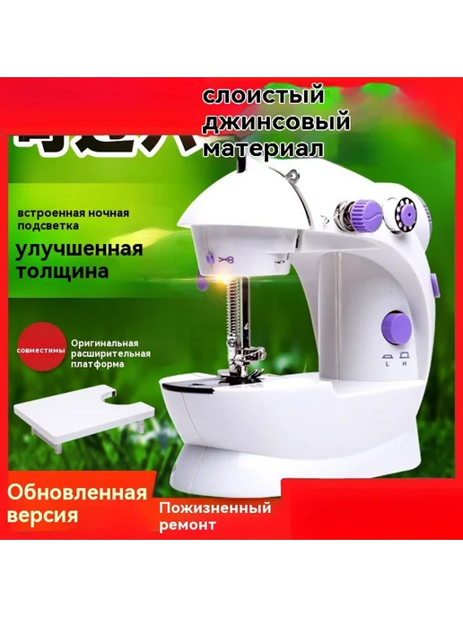 Швейная машина Пакет, в упаковке 100 г, фото 3