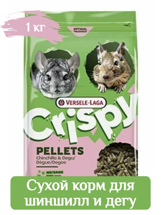 Сухой корм versele-Laga Полноценный Шиншилл для собак, 1 кг