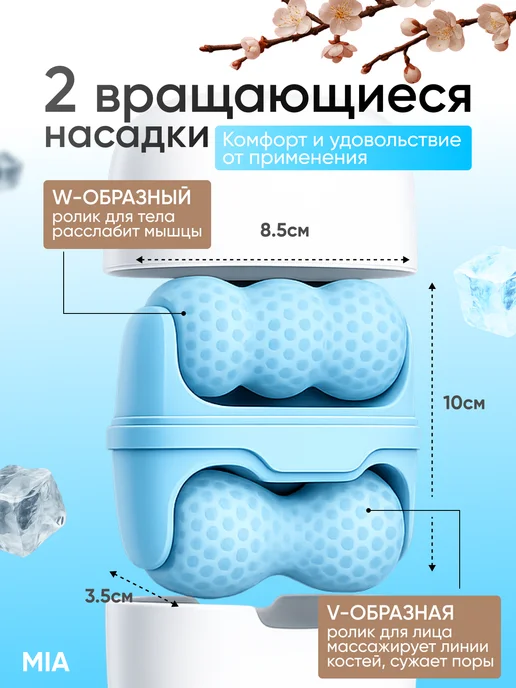 Ледяной роликовый массажер для лица и тела, голубой, фото 3