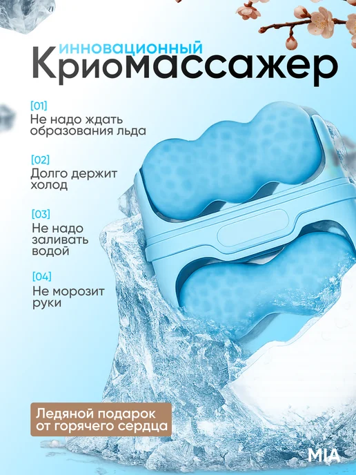 Ледяной роликовый массажер для лица и тела, голубой, фото 4