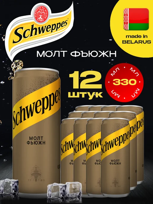 Schweppes Напиток Молт Фьюжн X 6 шт. по 1 л, 12 шт, 330 мл