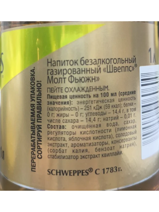 Schweppes Напиток Молт Фьюжн X 6 шт. по 1 л, 12 шт, 330 мл, фото 2