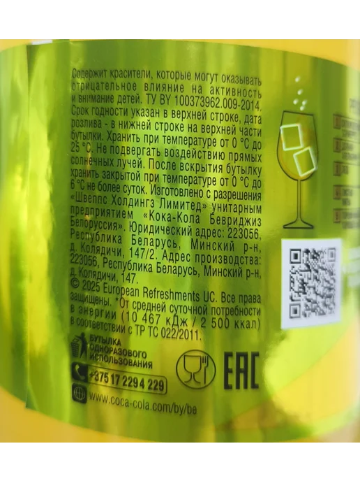 Schweppes Напиток Пина Колада X 6 шт. по 1 л, 12 шт, 330 мл, фото 2