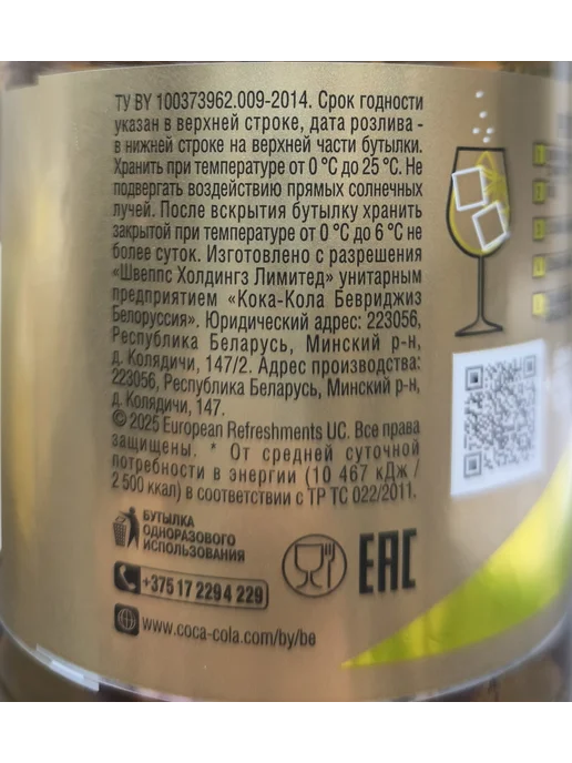 Schweppes Напиток Молт Фьюжн X 6 шт. по 1 л, 6 шт, 1 л, фото 2