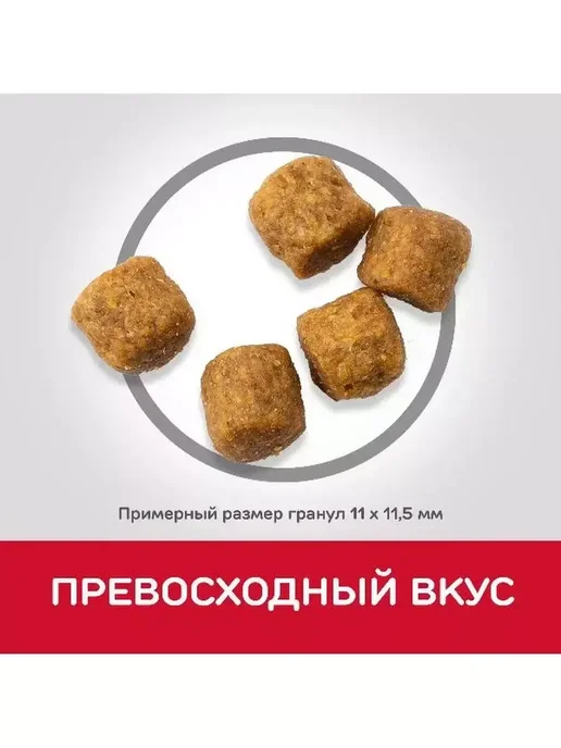 Сухой корм HILL'S для собак, взрослые, средние, 14 кг, фото 5