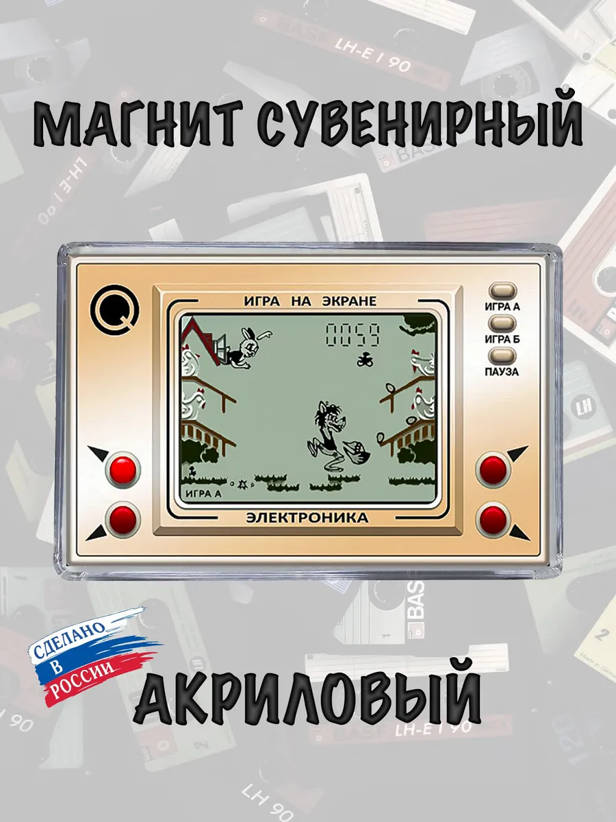 Магнит ретро Электроника