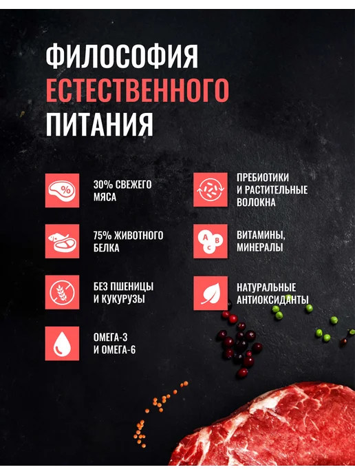 Сухой корм Одно Мясо для собак, взрослые, говядина, мясо, 2 кг, фото 2