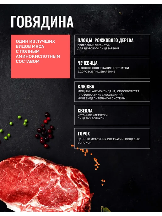 Сухой корм Одно Мясо для собак, взрослые, говядина, мясо, 2 кг, фото 3
