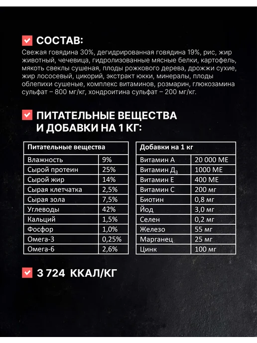 Сухой корм Одно Мясо для собак, взрослые, говядина, мясо, 2 кг, фото 4