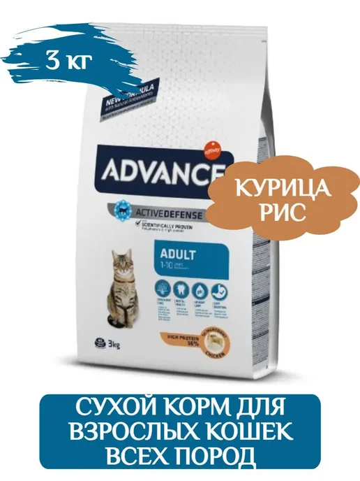Сухой корм Advance Кошек для собак, взрослые, 3 кг